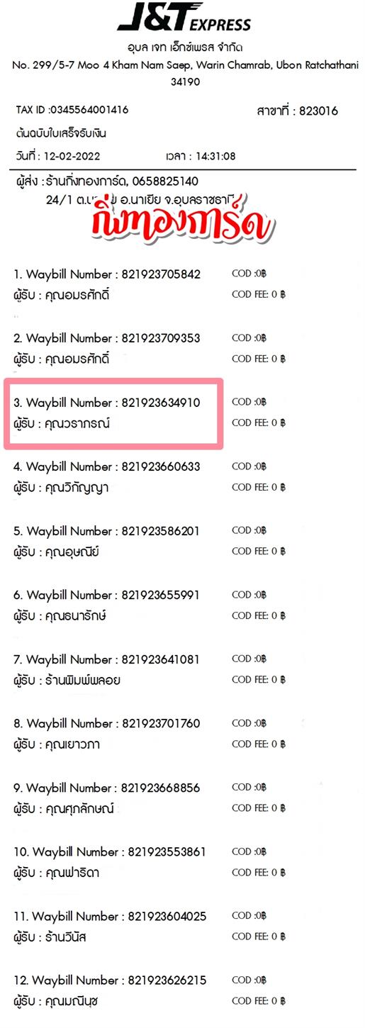 [JnT] Ѵ  觧ҹ Ҵ 5x7  ˹ ͧ  س ó ºǤѺ