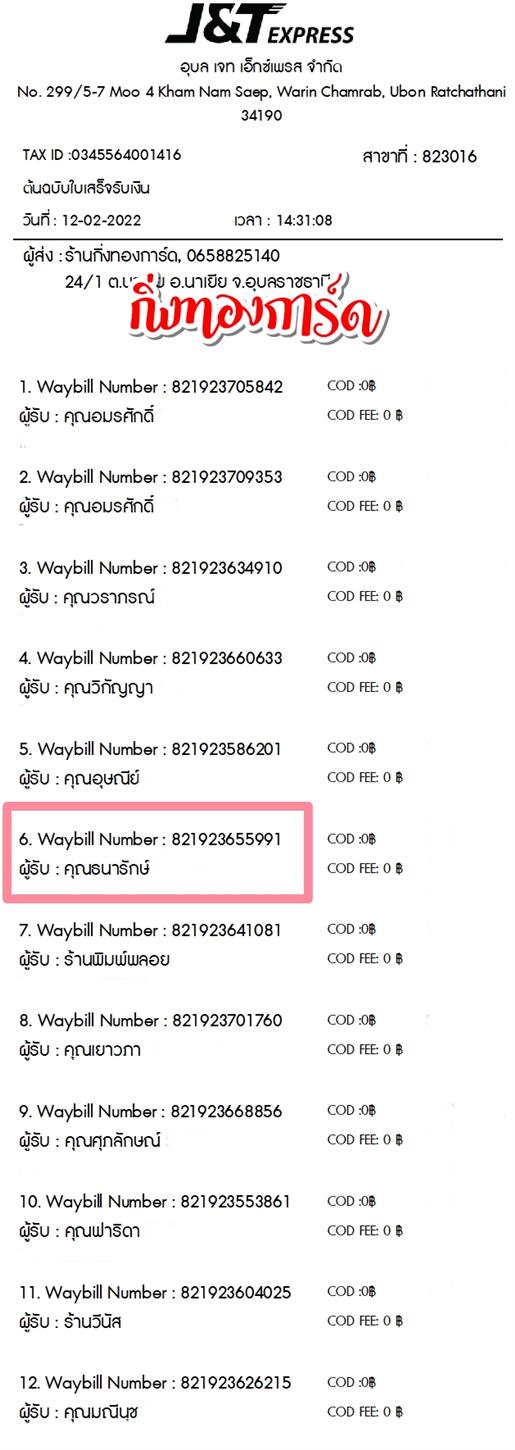 [JnT] Ѵ  觧ҹ Ҵ 5x7  ˹ ͧ  س ѡ ºǤѺ