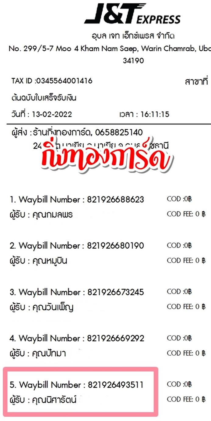 [JnT] Ѵ  觧ҹ Ҵ 4x7.5  ˹ ͧ  س ѵ ºǤѺ