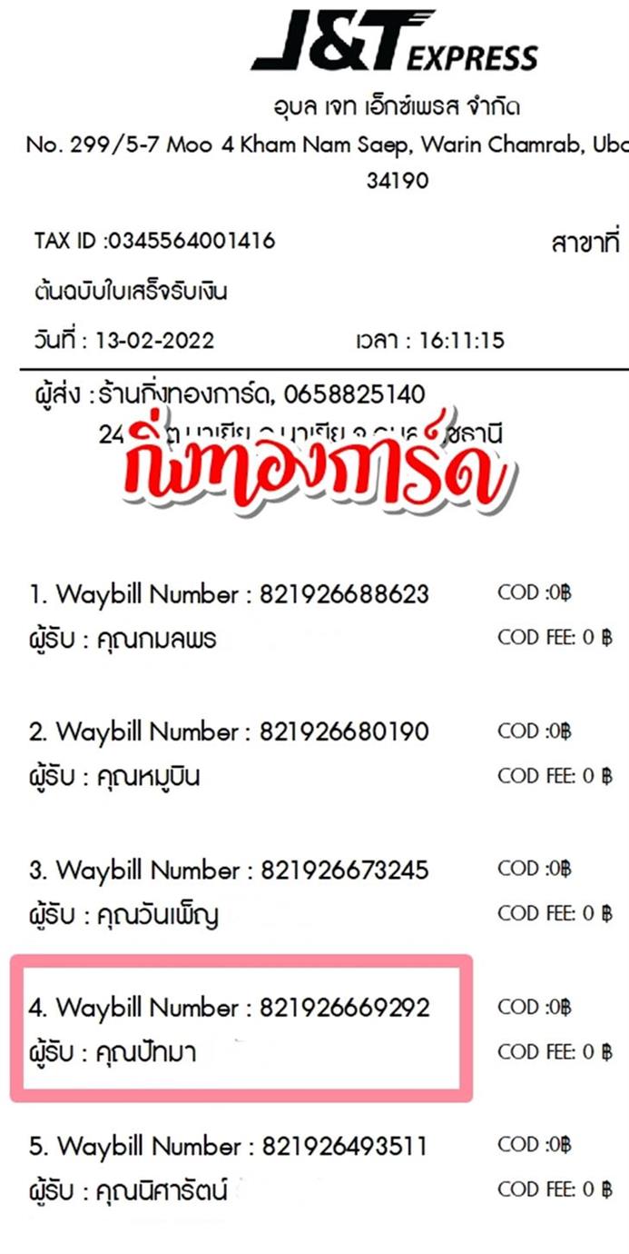 [JnT] Ѵ  觧ҹ Ҵ 5x7  ˹ ͧ  س ѷ ºǤѺ