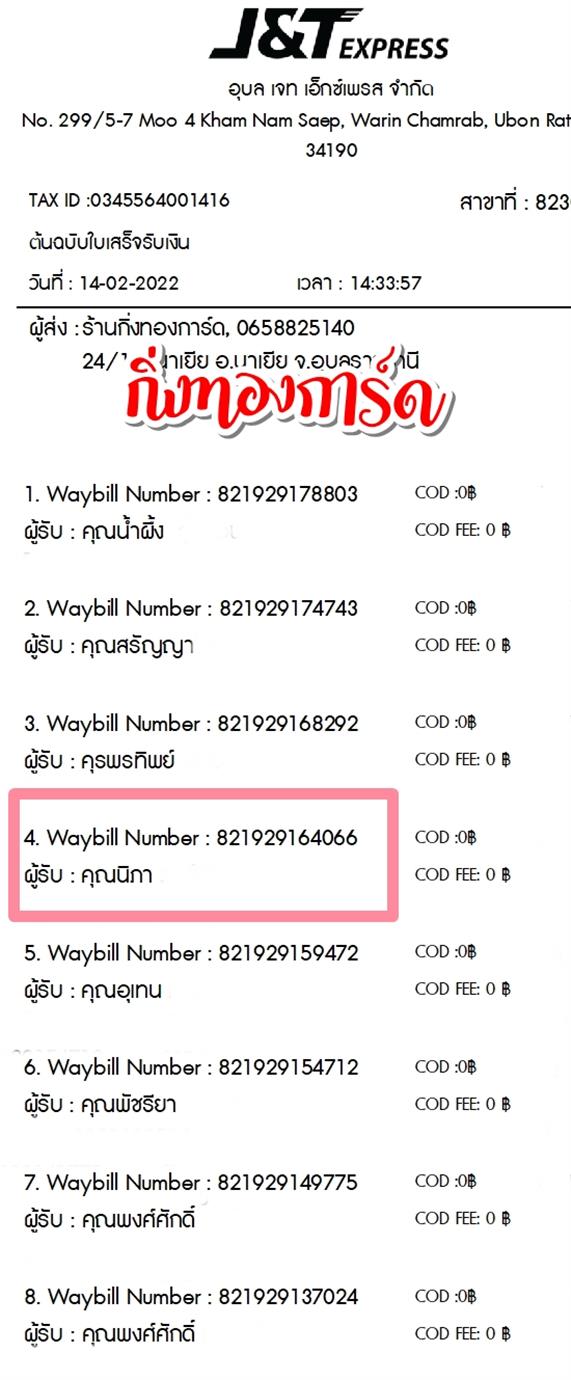 [JnT] Ѵ ͧ 29 ժ   ͧ觧ҹ ͧҹǪ ͧ鹺ҹ  5x7   س  