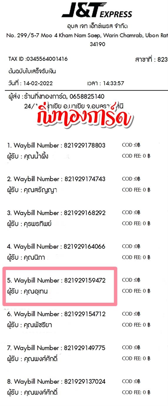 [JnT] �Ѵ�� �������� �����觧ҹ �Ҵ 4x7.5 ���� Ẻ�Ѻ ������ͧ ��� �س ��෹ ���º�������Ǥ�Ѻ