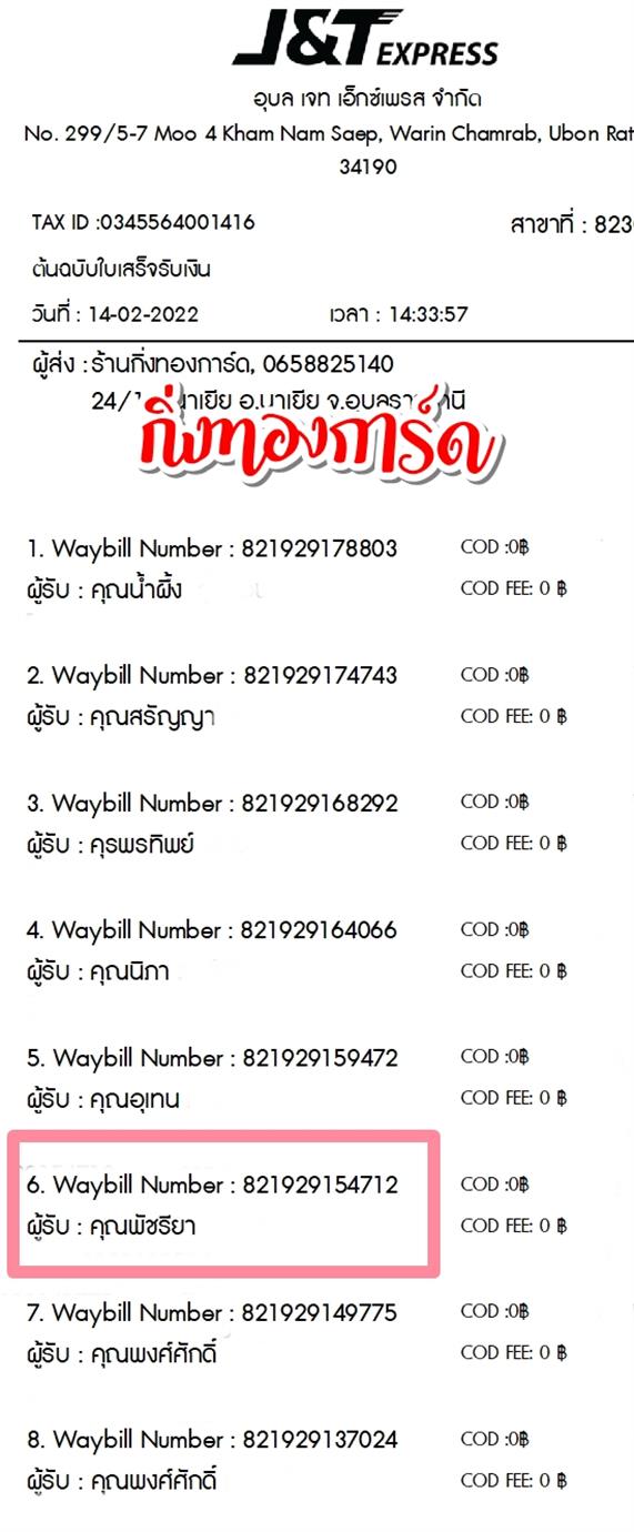 [JnT] �Ѵ�� �������� ���촧ҹ�Ǫ �Ҵ 5x7 ���� ˹������ ������ͧ ��� �س �Ѫ���� ���º�������Ǥ�Ѻ