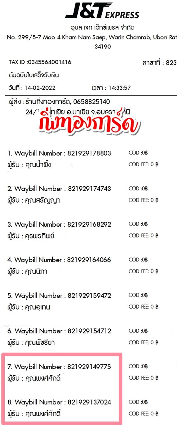 [JnT] �Ѵ�� �������� ���촧ҹ�Ǫ �Ҵ 5x7 ���� ˹������ ������ͧ ��� �س �����ѡ��� ���º�������Ǥ�Ѻ