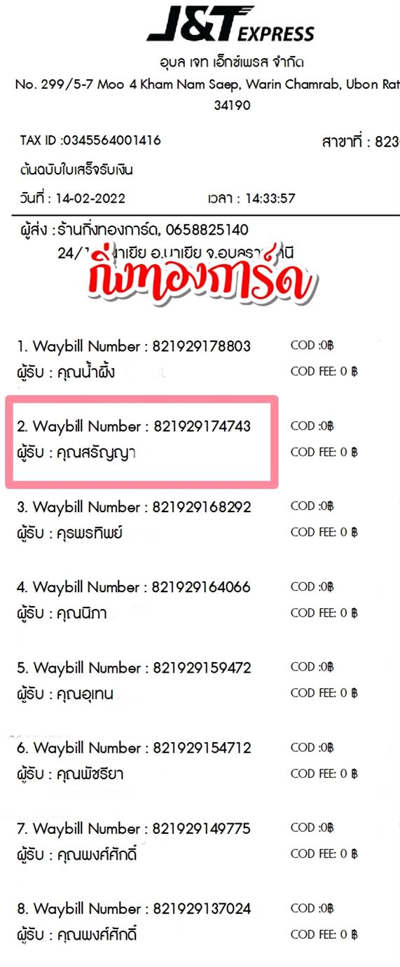 [JnT] �Ѵ�� ���촾���� ���촧ҹ�Ǫ �ǹ͹ �ͤ͹ ����ٹ 5x7 ���� ˹������ ������ͧ (85392) ��� �س  ��ѭ�� ���Ǥ�Ѻ