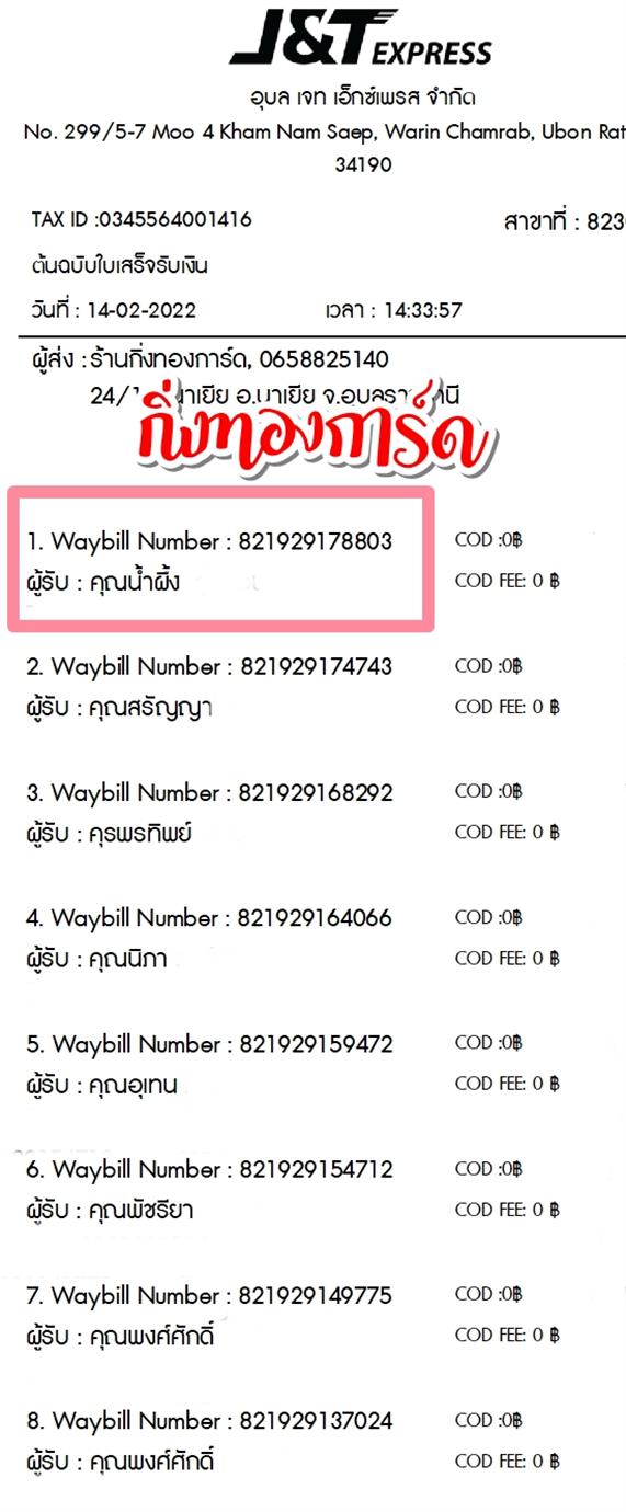 [JnT] �Ѵ�� ���촾���� ���촧ҹ�Ǫ �ǵ�� �ͤ͹ �ٻ���Ǫ 5x7 ���� ˹������ ������ͧ (85382) ��� �س ��Ӽ�� ���Ǥ�Ѻ