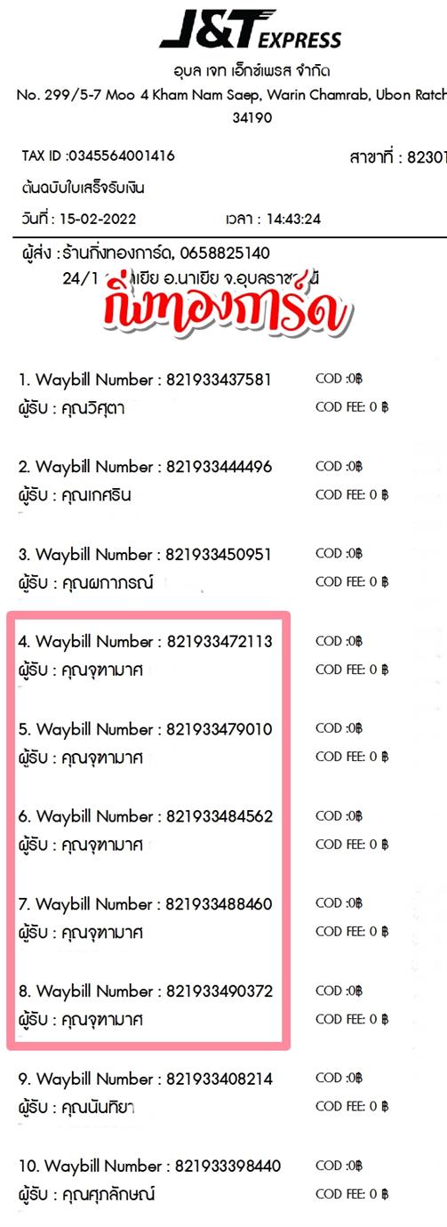 [JnT] �Ѵ�� �ͧ��� ���� 9 �ͧ��һ�� �ͧ��Թ �ͧ���»Ѩ��� ��Ҵ 4x9 ���� ���س �ر���� ���º���¤�Ѻ 