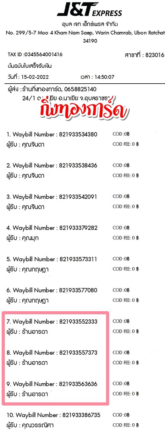 [JnT] �Ѵ�� �������� ���촧ҹ�Ǫ �Ҵ 5x7 ���� ˹������ ������ͧ ��� ��ҹ ��ô� ���º�������Ǥ�Ѻ