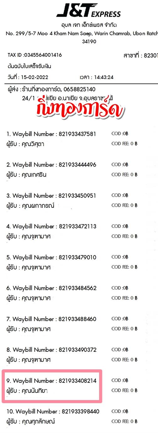 [JnT] �Ѵ�� �������� �����觧ҹ �Ҵ 5x7 ���� ˹������ ������ͧ ��� �س �ѹ���� ���º�������Ǥ�Ѻ