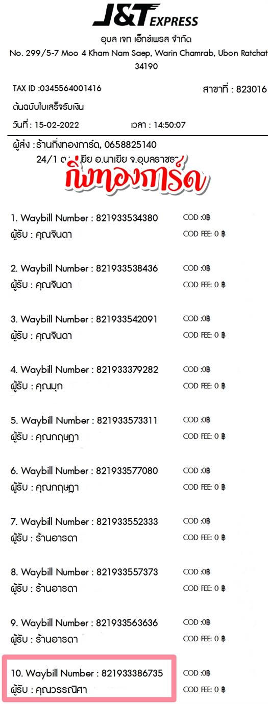 [JnT] �Ѵ�� �������� ���촧ҹ�Ǫ �Ҵ 5x7 ���� ˹������ ������ͧ ��� �س ��ó��� ���º�������Ǥ�Ѻ