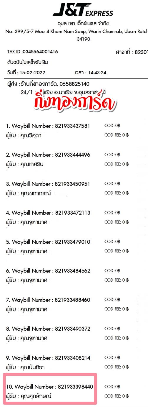 [JnT] �Ѵ�� �������� ���촧ҹ�Ǫ �Ҵ 5x7 ���� ˹������ ������ͧ ��� �س ����ѡɳ� ���º�������Ǥ�Ѻ