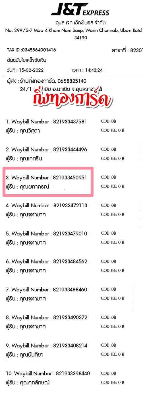 [JnT] �Ѵ�� ���촾���� ���촧ҹȾ ��Ҵ 5x7 ���� ˹������ ������ͧ (499) ��� �س ����ó� ���Ǥ�Ѻ