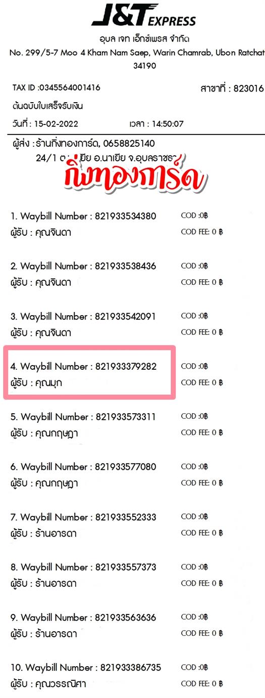 [JnT] �Ѵ�� ���촾���� �����ط����ǹ���� ��Ҵ 5x7 ���� ˹������ ������ͧ (85382) ��� �س �ء ���Ǥ�Ѻ