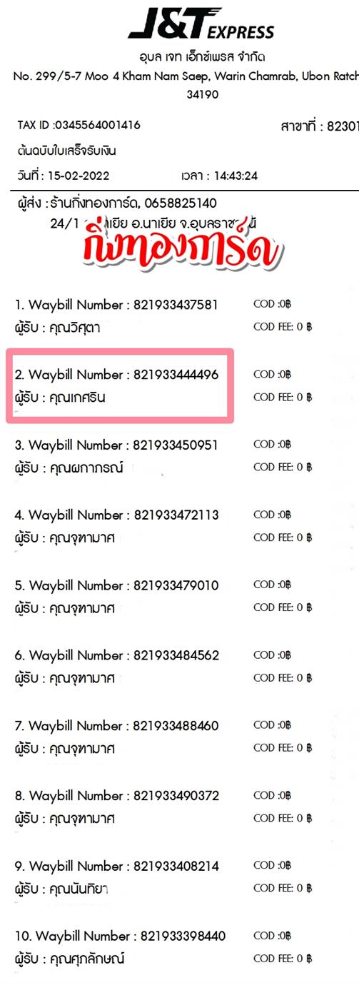 [JnT] �Ѵ�� ���촾���� �����觧ҹ ��Ҵ 4x6 ���� ˹������ ������ͧ (6651) ��� �س ���Թ ���Ǥ�Ѻ