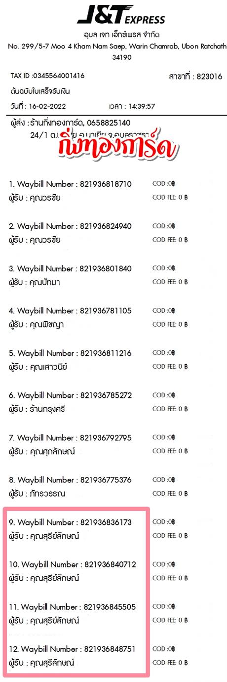 [JnT] �Ѵ�� �ͧ��� ���� 9 �ͧ��һ�� �ͧ��Թ �ͧ���»Ѩ��� ��Ҵ 4x9 ���� ���س �������ѡɳ� ���º���¤�Ѻ