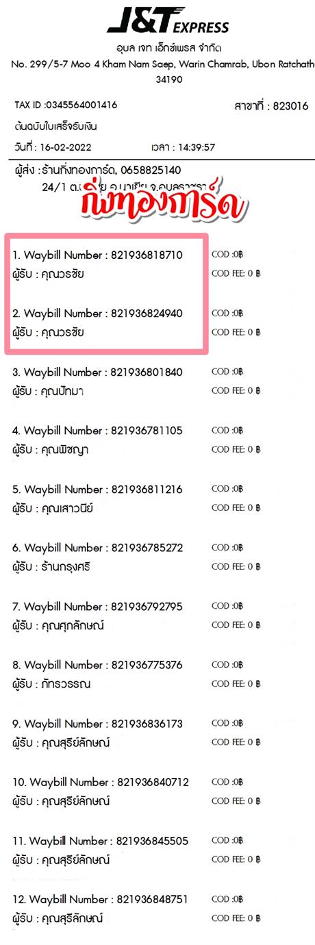 [JnT] �Ѵ�� �������� ���촧ҹ�Ǫ ���촧ҹȾ ���� 100 �ѹ �Ҵ 5x7 ���� Ẻ�Ѻ/˹������ ������ͧ ��� ��ҹ �ê�� ��Ѻ