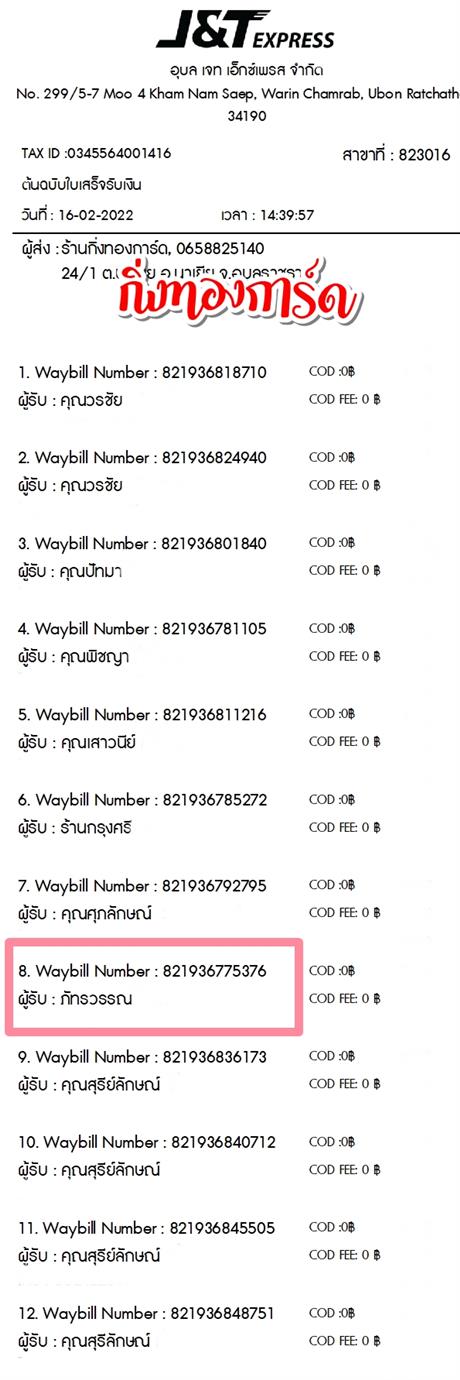 [JnT] �Ѵ�� �������� ���촧ҹ�Ǫ �Ҵ 5x7 ���� Ẻ�Ѻ ������ͧ ��� �س �ѷ���ó ���º�������Ǥ�Ѻ