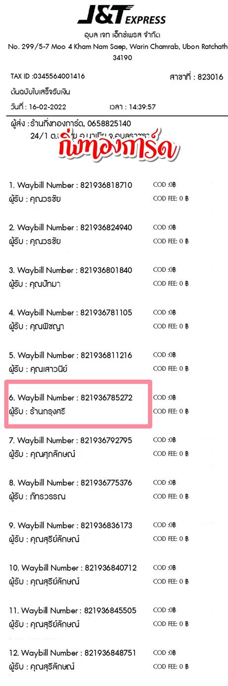 [JnT] �Ѵ�� �������� ���촧ҹ�Ǫ �Ҵ 5x7 ���� ˹������ ����Ѻ�ͧ ��� ��ҹ ��ا��� ���º�������Ǥ�Ѻ