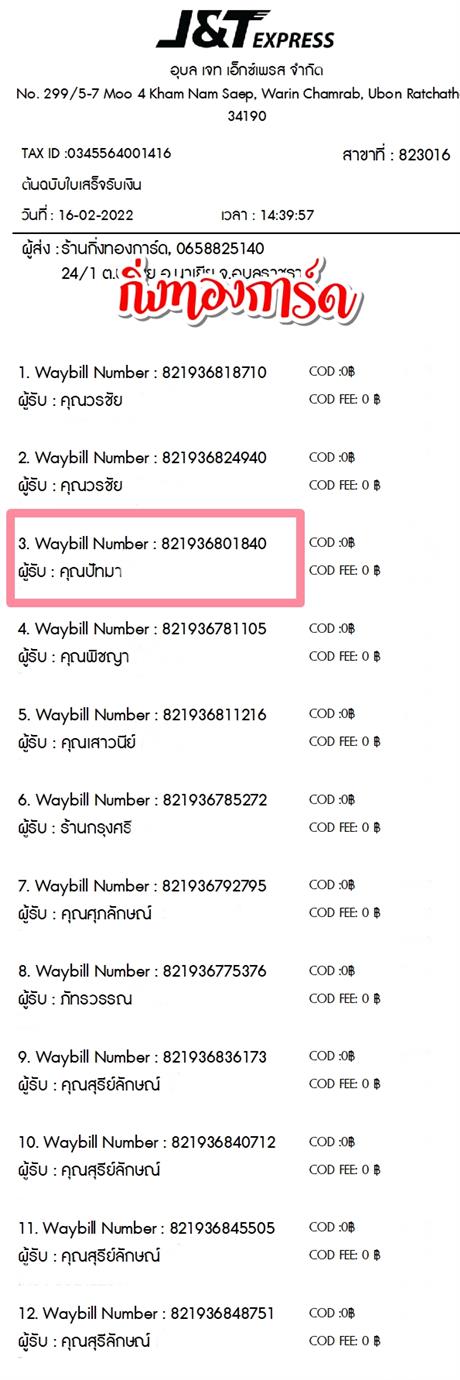 [JnT] Ѵ  觧ҹ Ҵ 5x7  ˹ ͧ  س ѷ ºǤѺ