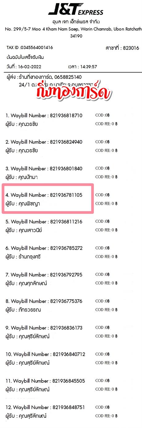 [JnT] Ѵ 촾 촢鹺ҹ ٻҹ Ҵ 5x7  ˹ ͧ (85606)  س Ԫ ǤѺ