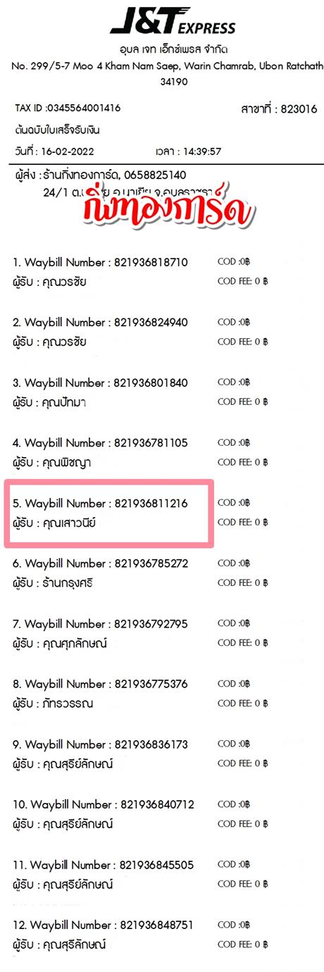 [JnT] Ѵ 촾 觧ҹ Ҵ 4x6  ˹ ͧ (6662)  س ǹ ǤѺ