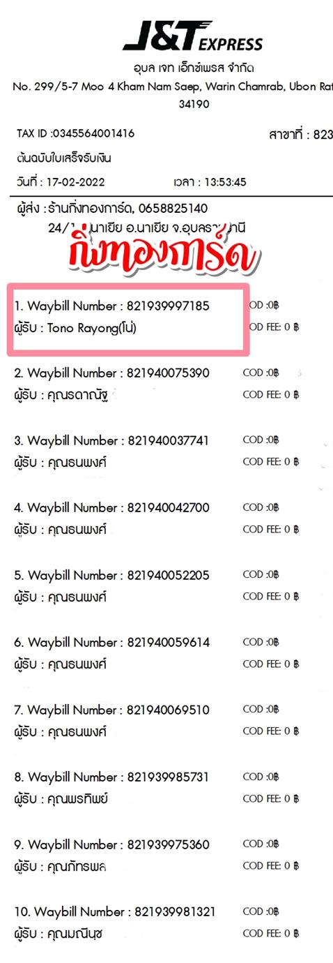 [JnT] Ѵ  촧ҹǪ Ҵ 5x7  ˹ ͧ  س Tono () ºǤѺ