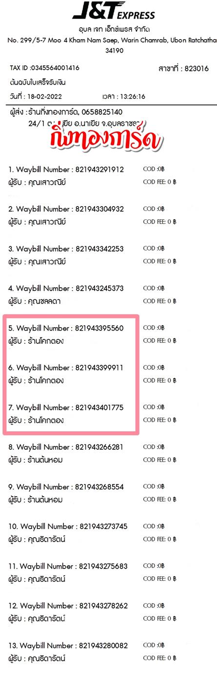 [JnT] Ѵ ͧ  9 ͧһ ͧԹ ͧ»Ѩ 촢Ҵ 4x9  ҹ ⤡ͧ ºǤѺ