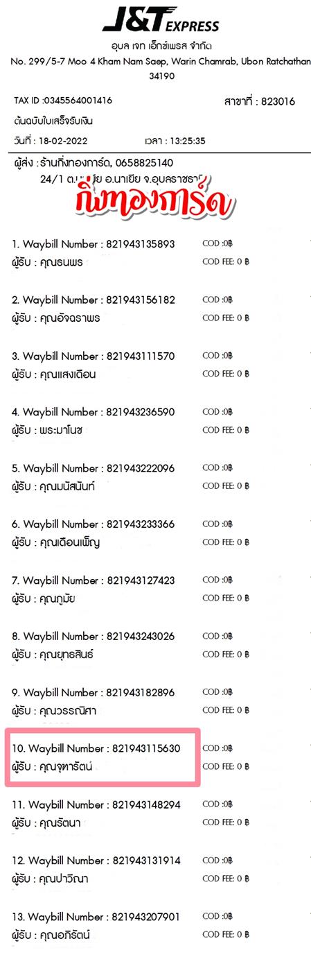 [JnT] Ѵ ͧ 7 ͧ ͧ觧ҹ ͧ鹺ҹ 촢Ҵ 4x6  س رѵ ǤѺ