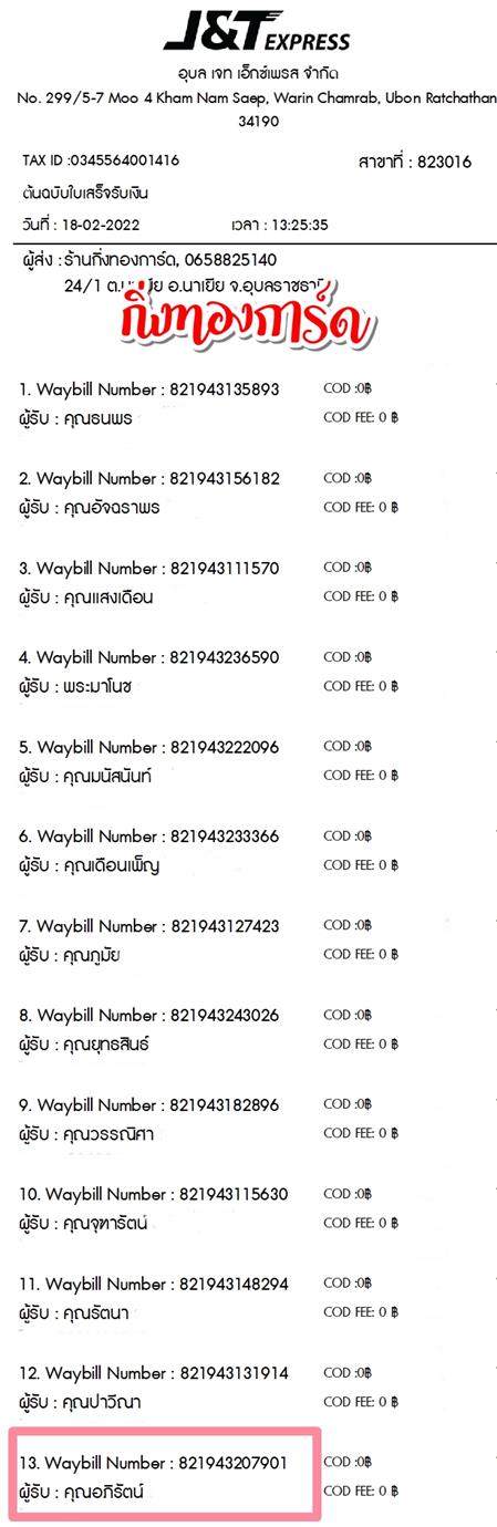 [JnT] Ѵ ͧ 29 ͧժ ͧ觧ҹ 촢Ҵ 5c7  س ѵ ºǤѺ