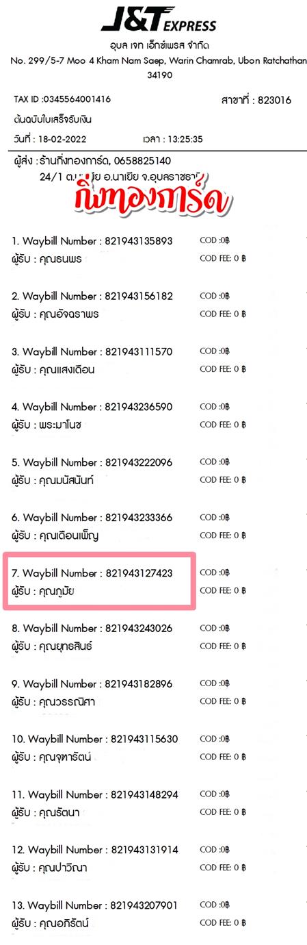 [JnT] Ѵ ͧ 29 ͧդ ͧ촧ҹǪ ͧطǹ ͧԹ 촢Ҵ 5c7  س  Ѻ
