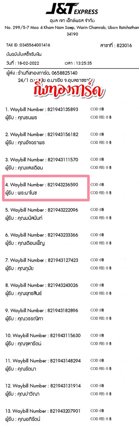 [JnT] Ѵ  طǹ 촡Թ 촩ͧѰ Ҵ 5x7  ˹ ͧ  س ⹪ Ѻ