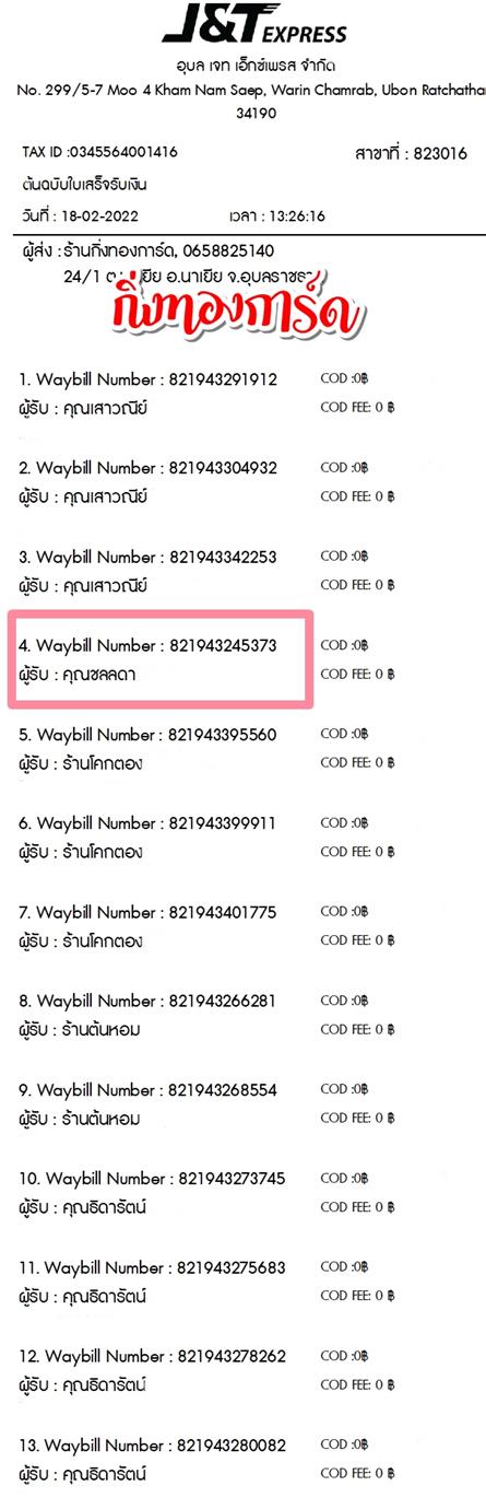 [JnT] Ѵ  觧ҹ 촧ҹǪ Ҵ 4x6  ˹ ͧ/ͧ29    س Ŵ ǤѺ
