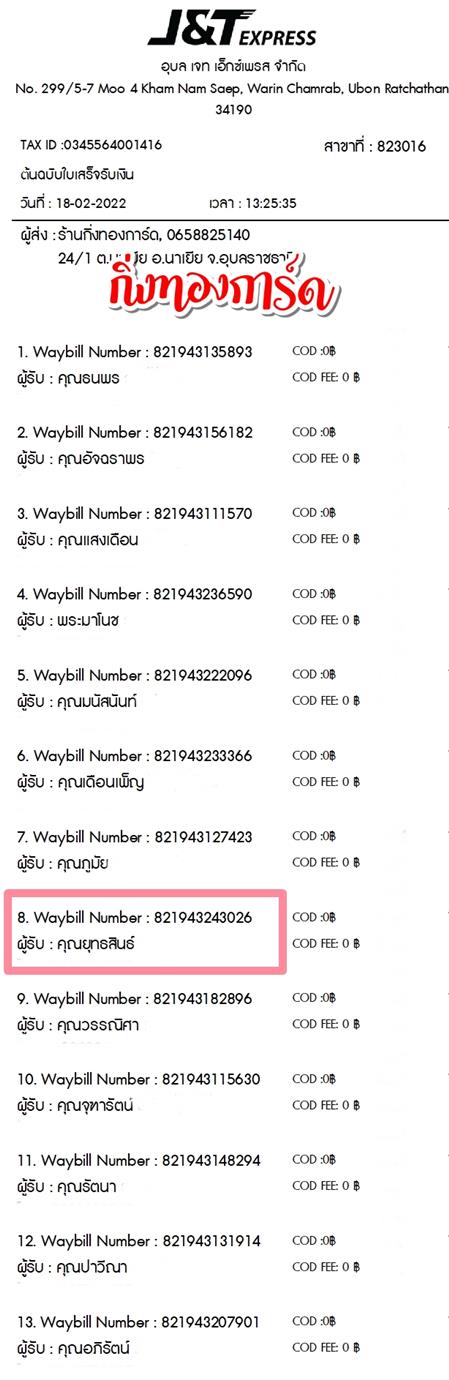 [JnT] Ѵ  طǹ 촡Թ 촩ͧѰ Ҵ 5x7  ˹ ͧ  س طԹ Ѻ