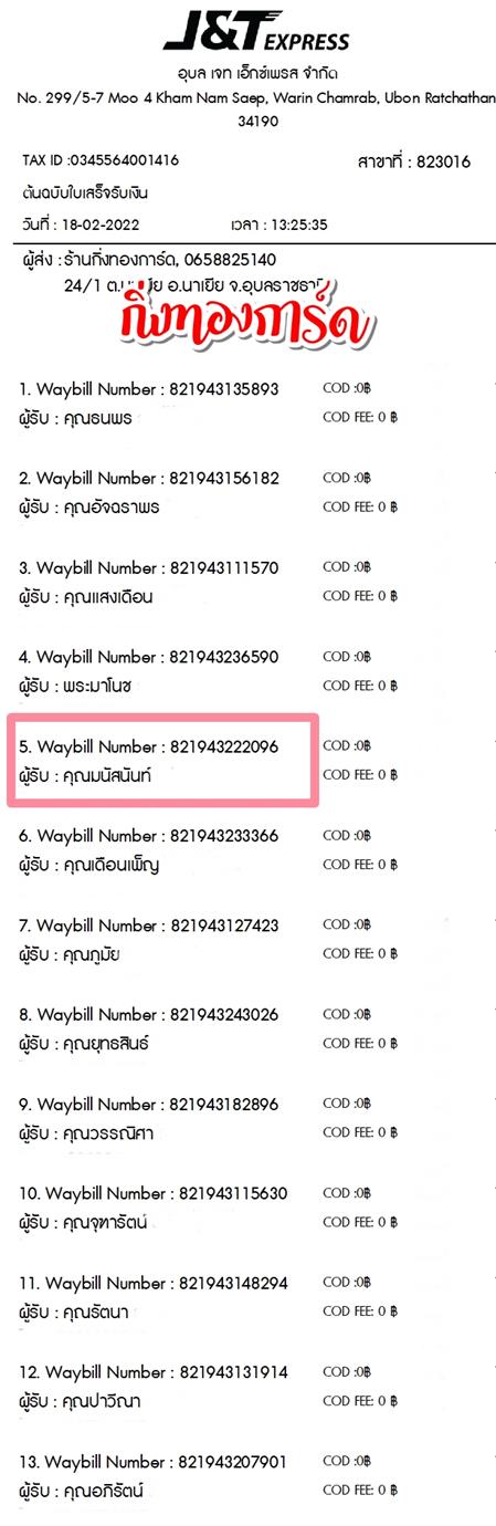 [JnT] Ѵ  촧ҹǪ Ҵ 5x7  ẺѺ ͧ  س ʹѹ ºǤѺ