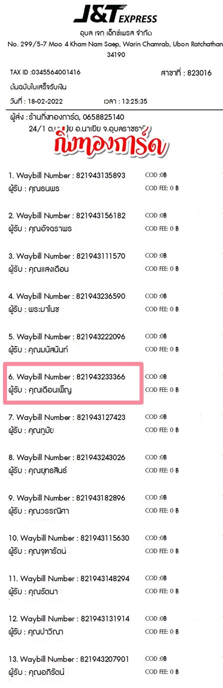 [JnT] Ѵ  觧ҹ Ҵ 4x6  ˹ ͧ  س ͹ ºǤѺ