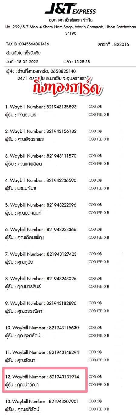 [JnT] Ѵ 촾 촧ҹǪ ٻǪ Ҵ 5x7  ˹ ͧ (3410)  س ճ Ѻ