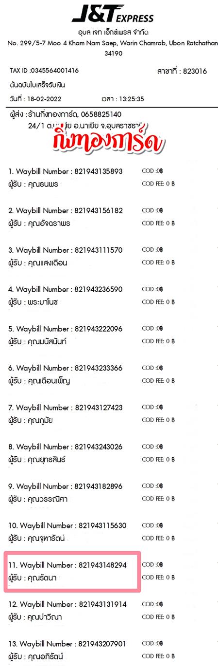 [JnT] Ѵ 촾 طǹ Ҵ 5x7  ˹ ͧ (85382)  س ѵ Ѻ 