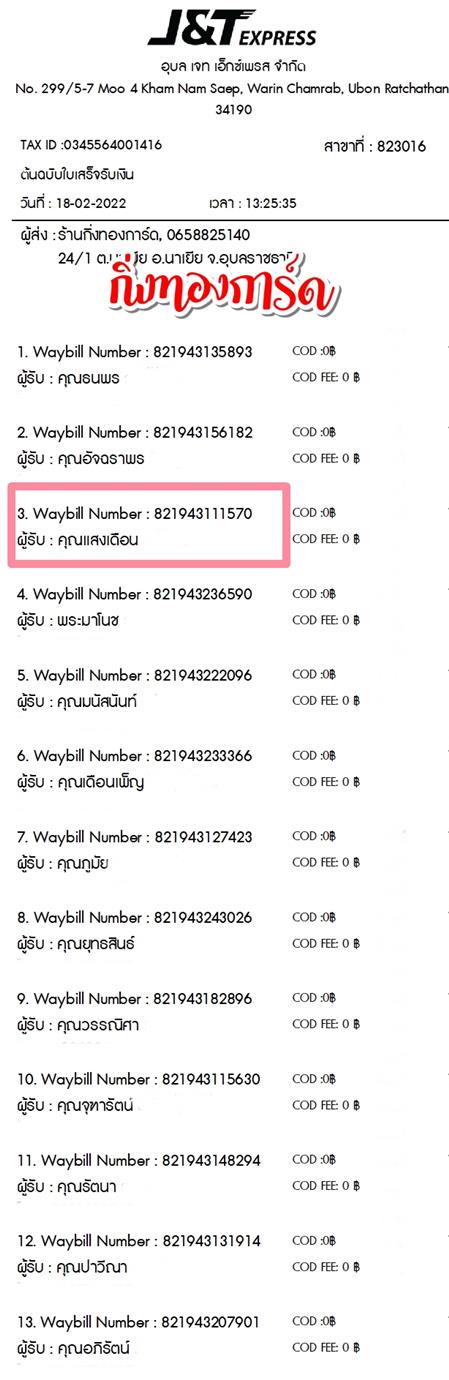 [JnT] Ѵ 촾 觧ҹ Ҵ 5x7  ˹ ͧ (85521)  س ʧ͹ ºǤѺ