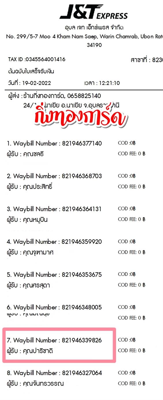 [JnT] Ѵ ͧ觧ҹ ͧ촢鹺ҹ ͧ 7 տ 촢Ҵ 4x6  س Ԫҵ ǤѺ