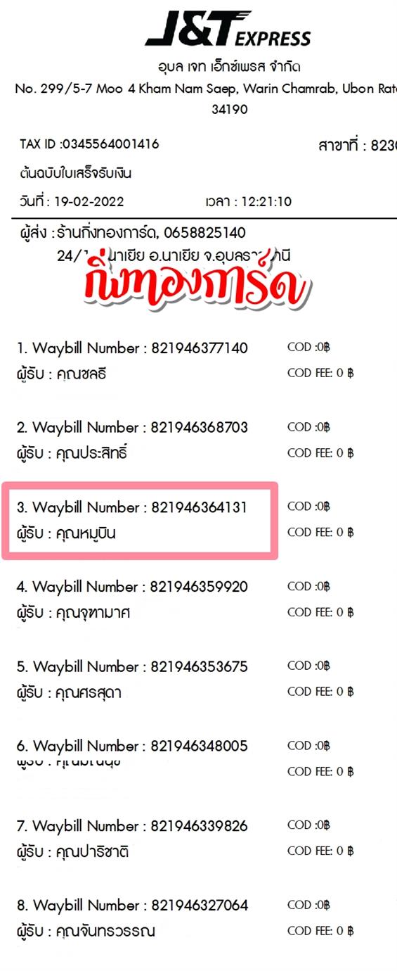 [JnT] Ѵ ͧ觧ҹ ͧ촢鹺ҹ ͧ 7 ժ տ 촢Ҵ 4x6  س ٺԹ ǤѺ