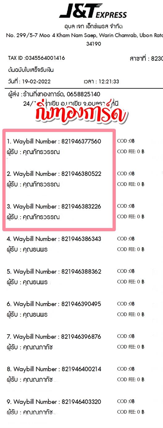 [JnT] Ѵ  촧ҹǪ Ҵ 5x7  ẺѺ ͧ  س ѷó ºǤѺ