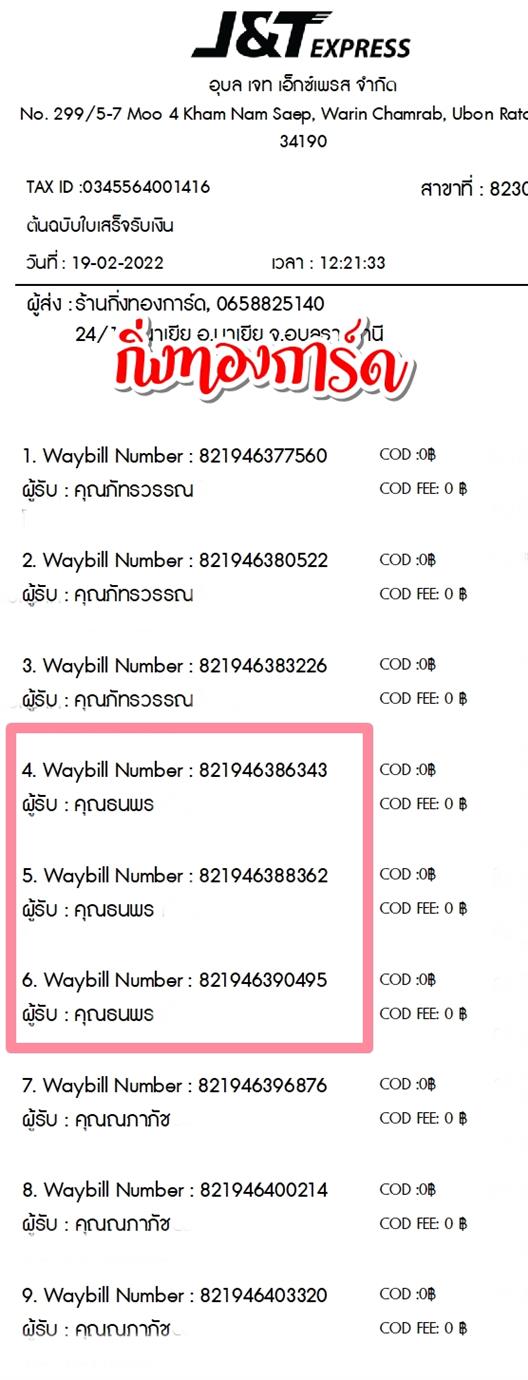 [JnT] Ѵ  촧ҹǪ Ҵ 5x7  ẺѺ ͧ  س  ºǤѺ