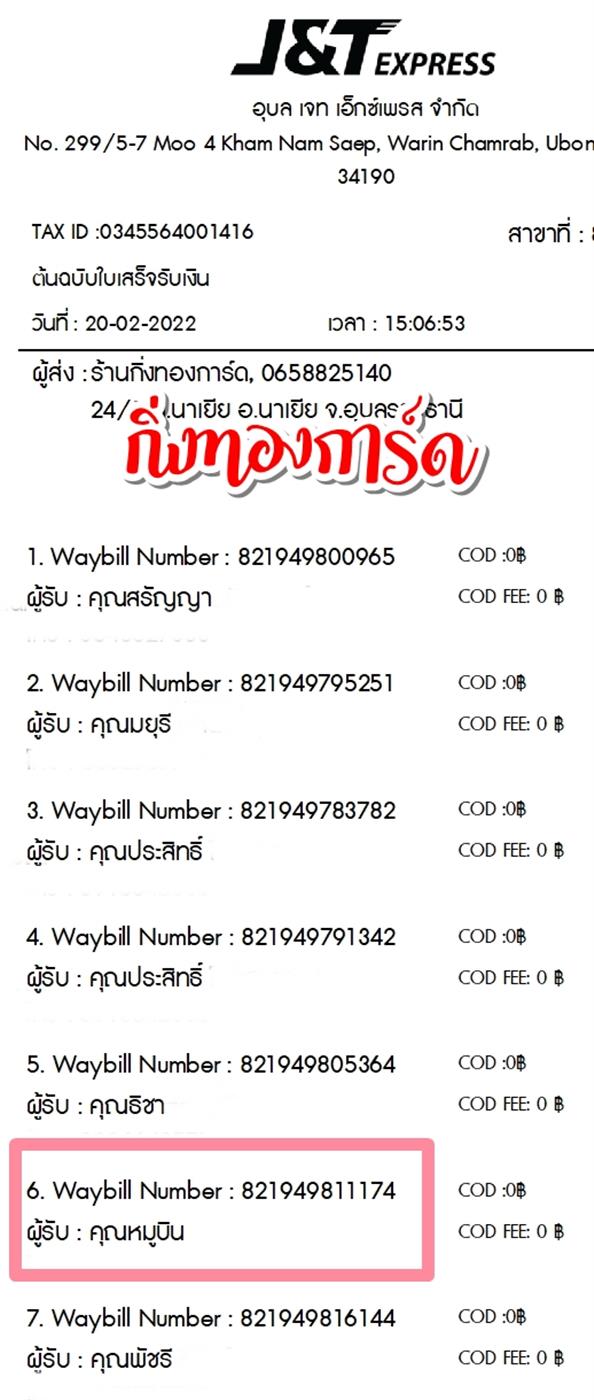 [JnT] Ѵ ͧ觧ҹ ͧ촢鹺ҹ ͧ 7 ժ  촢Ҵ 4x6  س ٺԹ ǤѺ