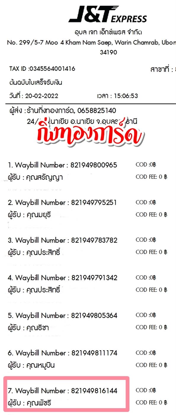[JnT] Ѵ ͧ觧ҹ ͧ촢鹺ҹ ͧ 29 տ 촢Ҵ 5x7  س Ѫ ǤѺ 