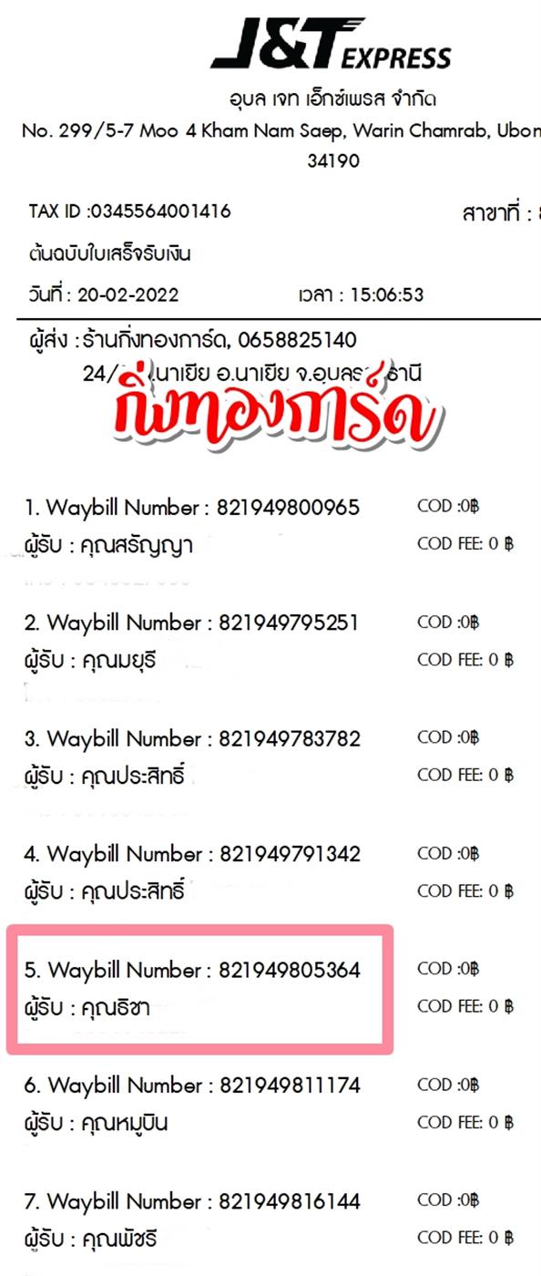 [JnT] Ѵ  촧ҹȾ  100 ѹ طǹ Ҵ 5x7  ˹ ͧ  س Ԫ Ѻ