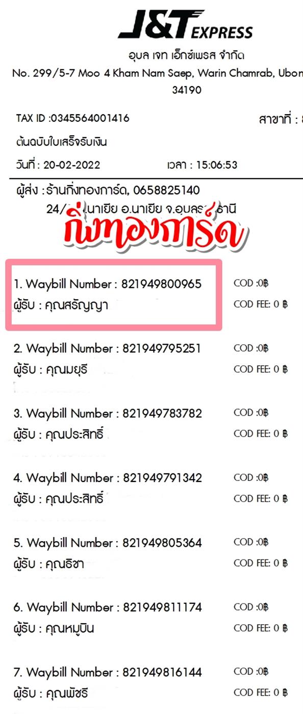 [JnT] Ѵ 촾 촷Ӻح 100 ѹ Ҵ 5x7  ˹ ͧ (85402)  س ѭ ºǤѺ