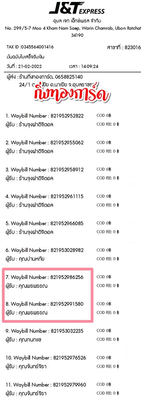 [JnT] Ѵ  觧ҹ Ҵ 5x7  ˹ Ѻͧ  س þó ºǤѺ
