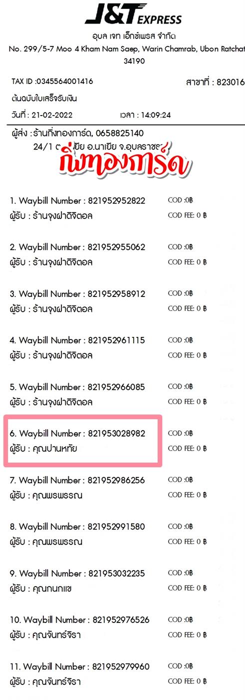 [JnT] Ѵ  觧ҹ Ҵ 4x6  ˹ ͧ  س ҹ˷ ºǤѺ