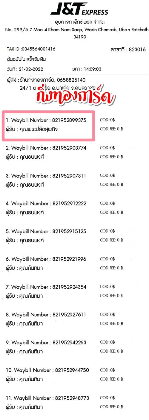 [JnT] Ѵ  촡Թ  طǹ Ҵ 5x7  ˹ ͧ  س лѴؾԨ ǤѺ