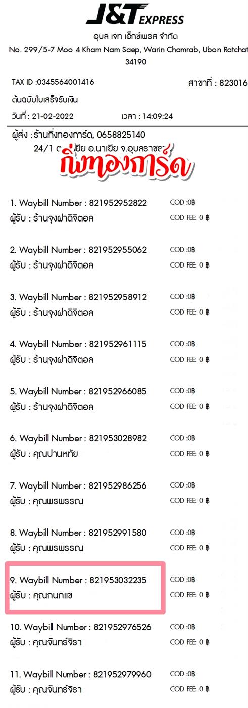 [JnT] Ѵ 촾 촧ҹǪ Ҵ 5x7  ˹ ͧ (3431)  س  ºǤѺ